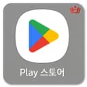 구글 플레이스토어충전(고객센터문의)